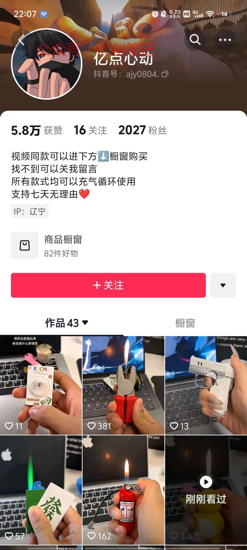 抖音短视频带货，很简单…#情报-搞钱线报📢论坛-网创交流-优创圈